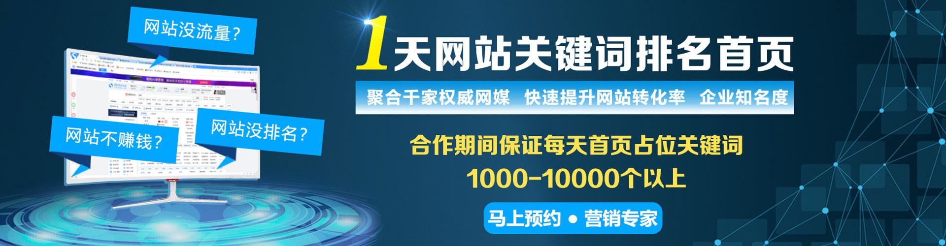 新和sem运营